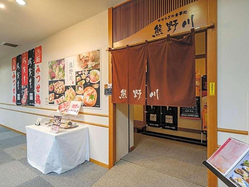 Sagayamato Onsen Hotel Amandi image