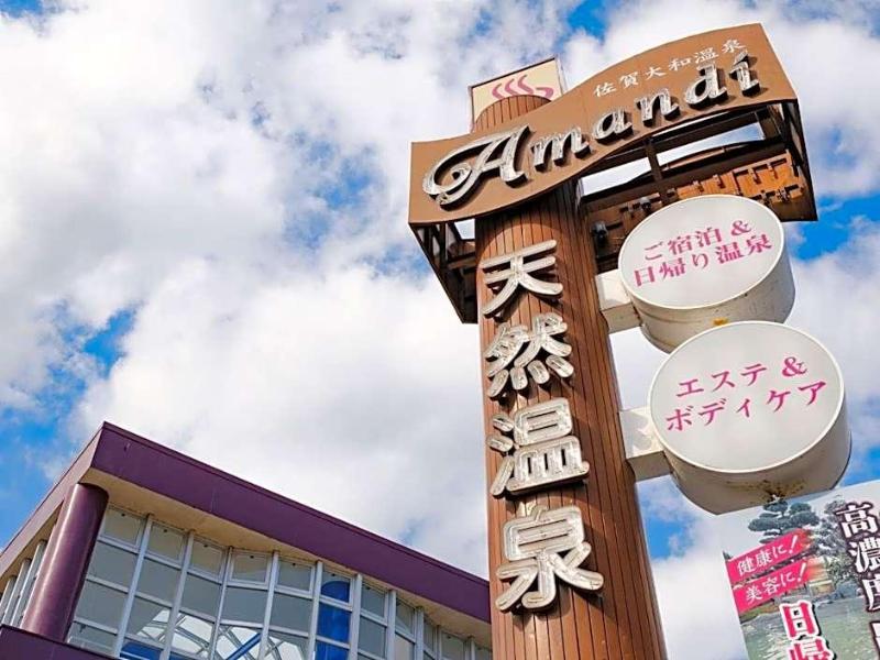 Sagayamato Onsen Hotel Amandi image