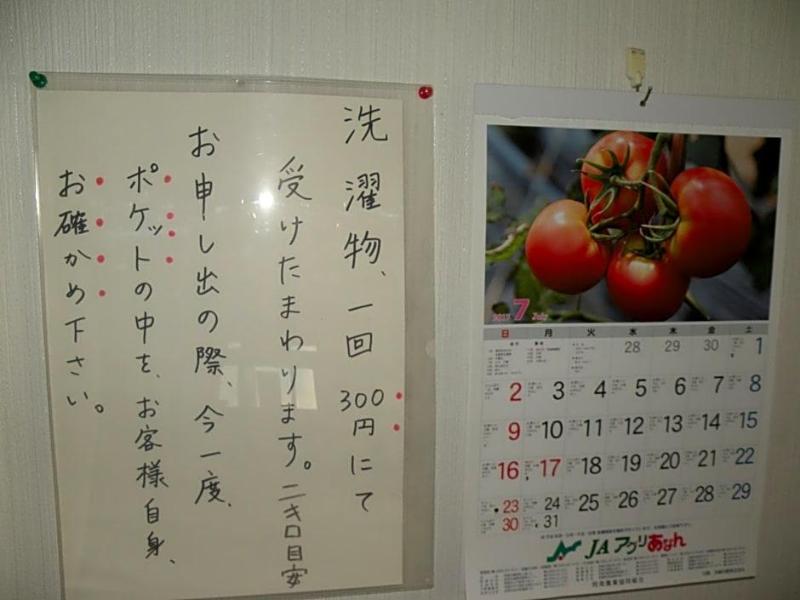 Business Hotel Minshuku Minato image