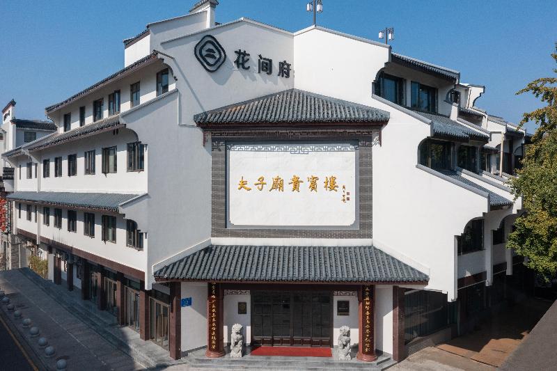 Nanjing Confucius Temple Huajianfu · Laiyan image