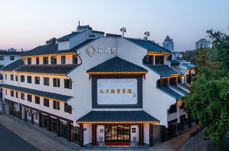 Nanjing Confucius Temple Huajianfu · Laiyan image