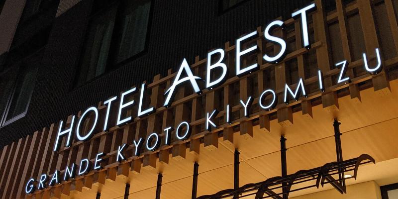 Hotel SUI Kyoto Kiyomizu image