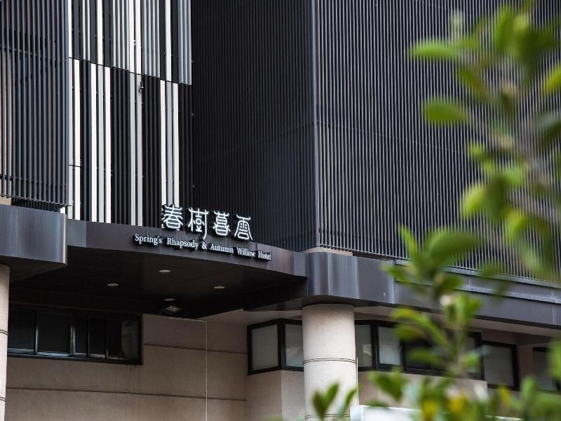 Spring S Rhapsody Hotel image