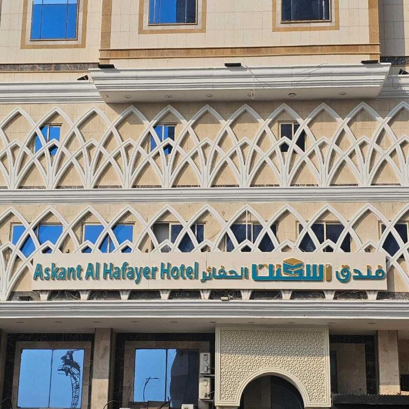 Askant Al Hafayer