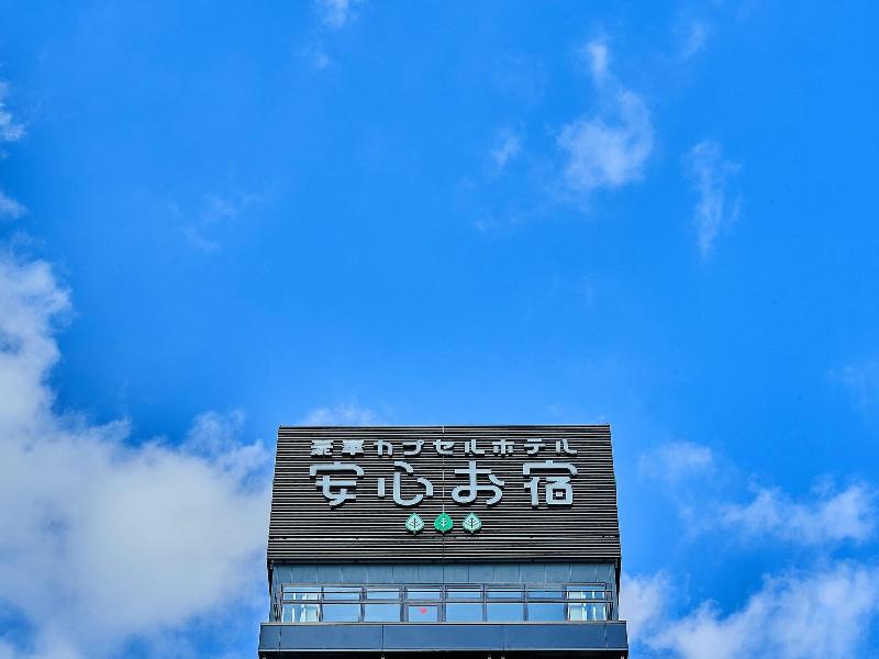 Anshin Oyado Nagoya Sakae Ekimae image