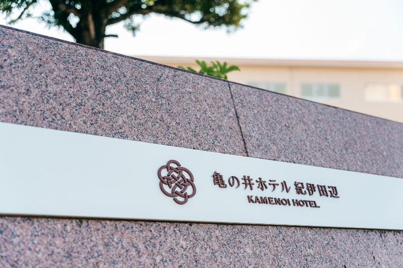 Kamenoi Hotel Kii-tanabe image
