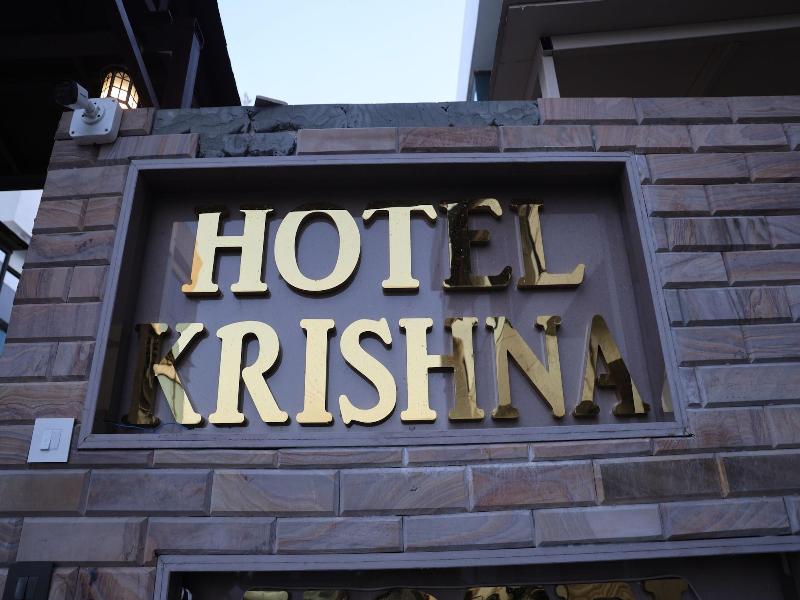 Hotel Krishna image