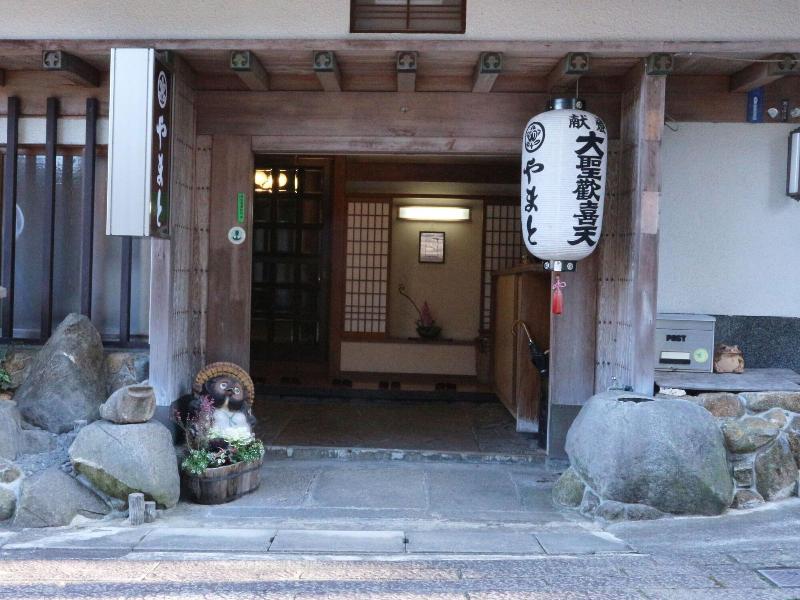 Kanko Ryokan Yamato image