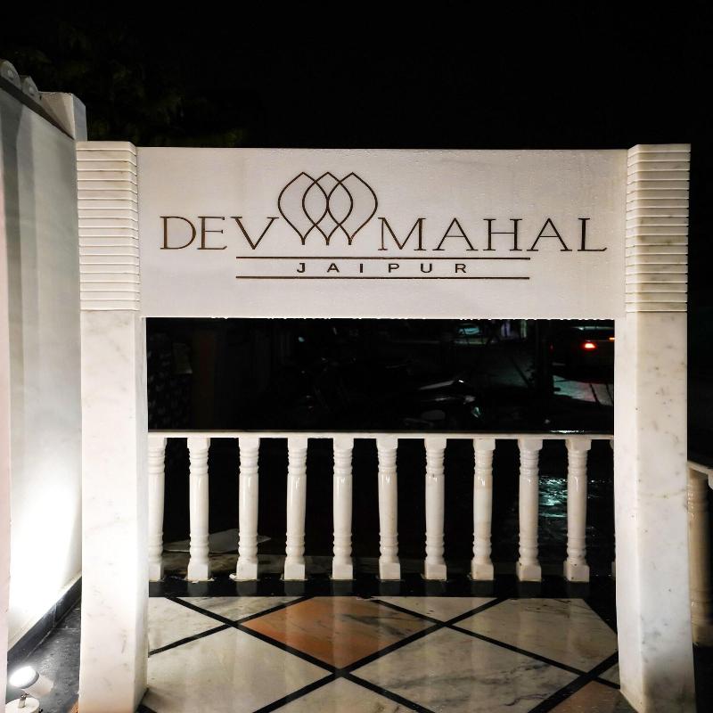 Dev Mahal - A Boutique Heritage Hotel image