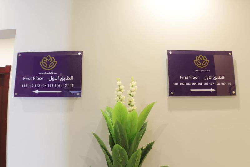 Swat Olaya Hotel Apartments image