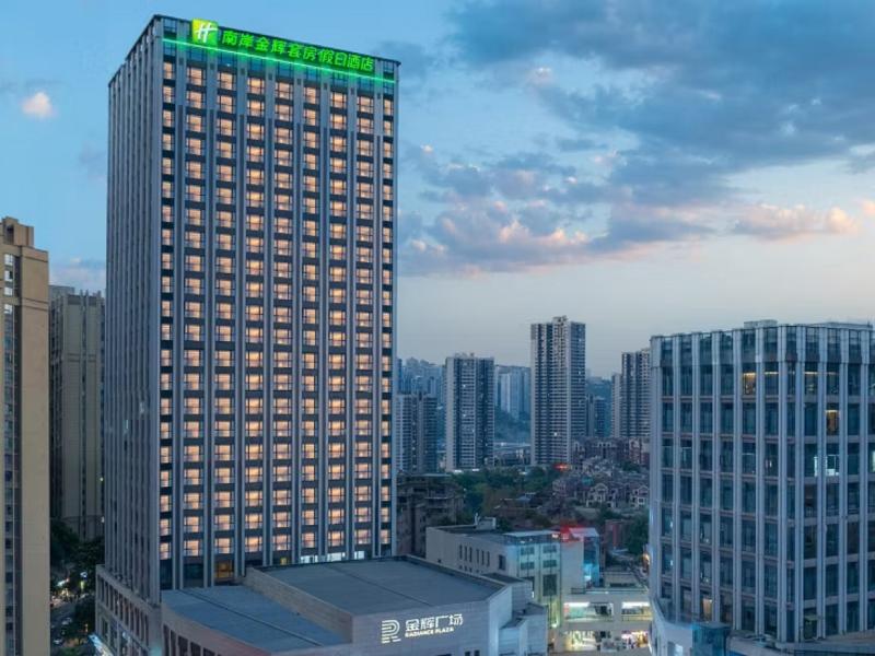 Holiday Inn Hotel & Suites Chongqing Nanan