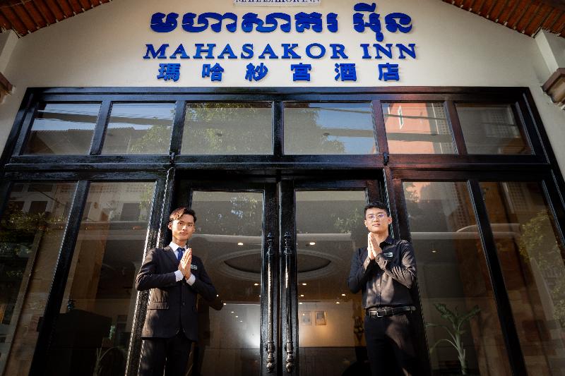 Mahasakor Inn image