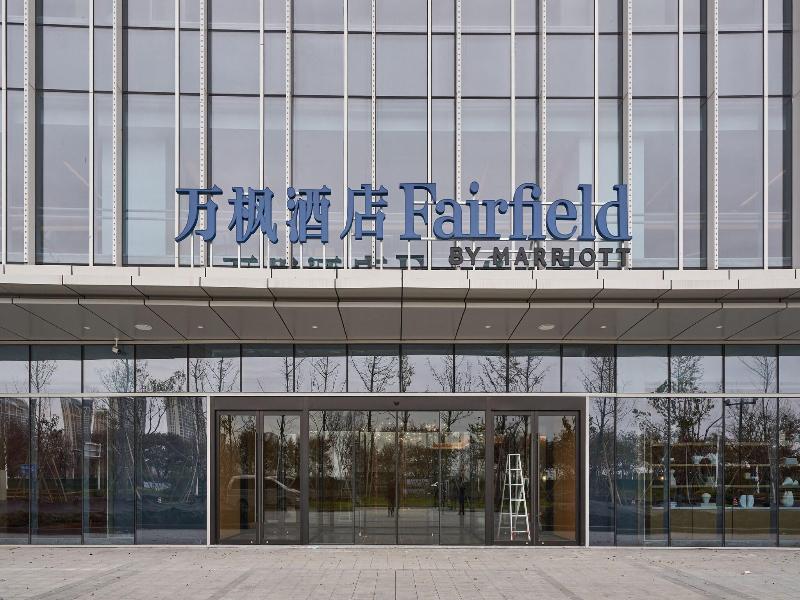 Fairfield By Marriott Changzhou Jintan image