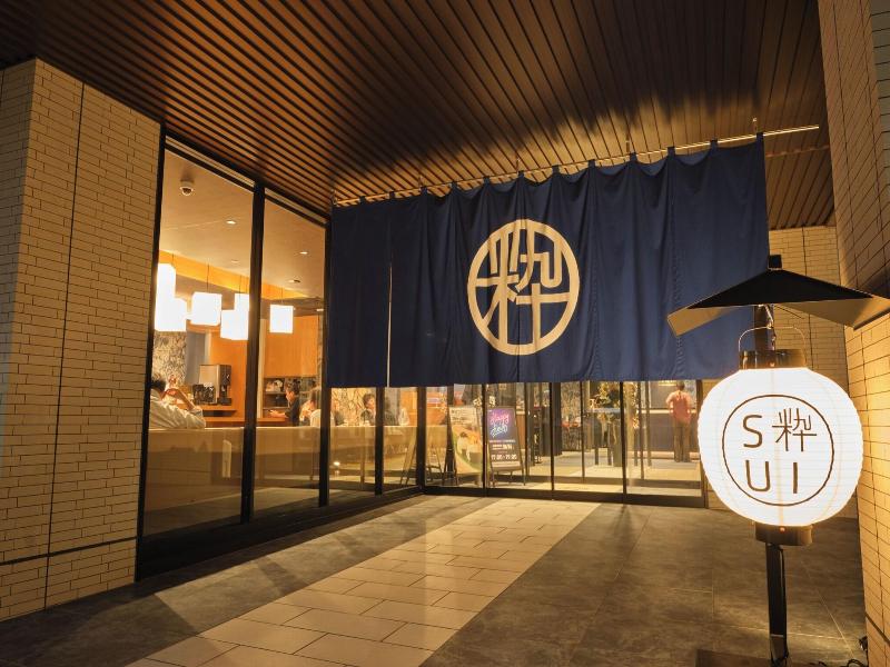 Hotel Sui Hamamatsu image