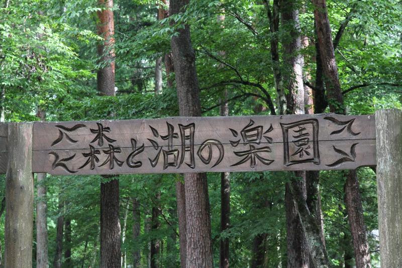 Shimizu Kuniakiâ€™s Paradise Of Forest And Lake image