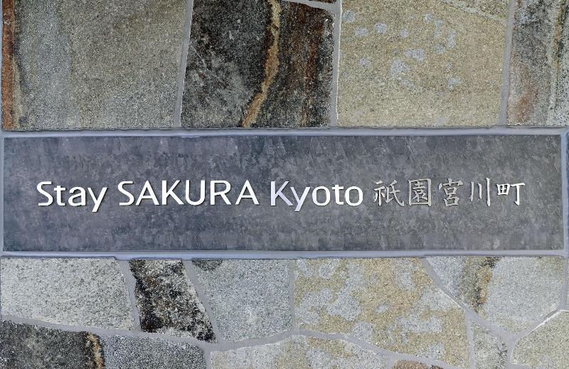 Stay Sakura Kyoto Gion Miyagawa 2
