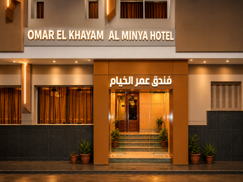 Omar El Khayam Al Minya Hotel Luxury Accommodation — general view