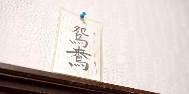 Pension Setsurin image