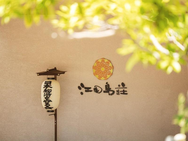 Etajimasou image