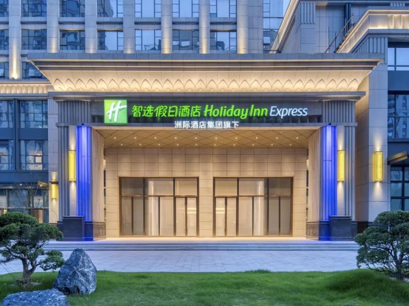 Holiday Inn Express Rugao City Center,an IHG Hotel