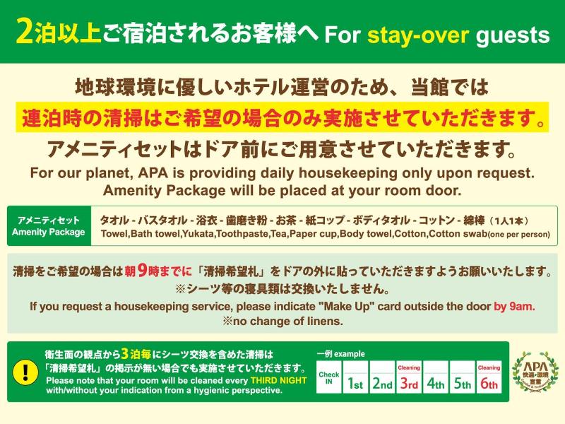 APA Hotel Ueno Okachimachi Ekimae Minami image