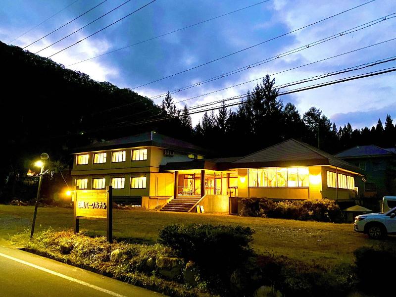 Hakuba Park Hotel image