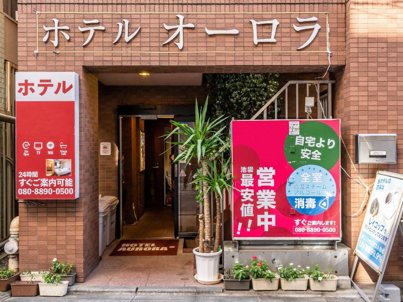 Tabist Hotel Aurora Ikebukuro image