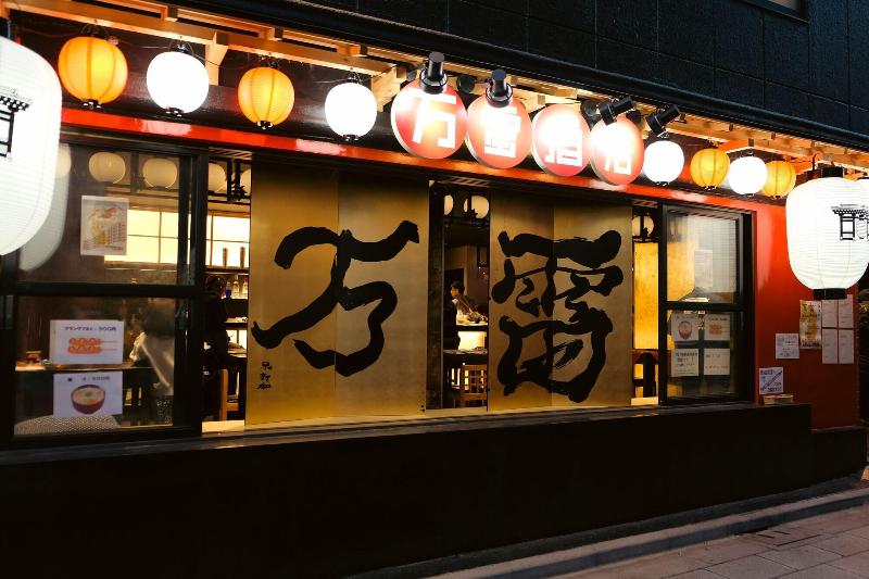 Banrai Hotel image
