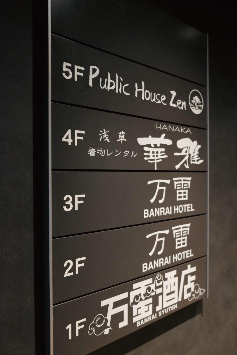 Banrai Hotel image
