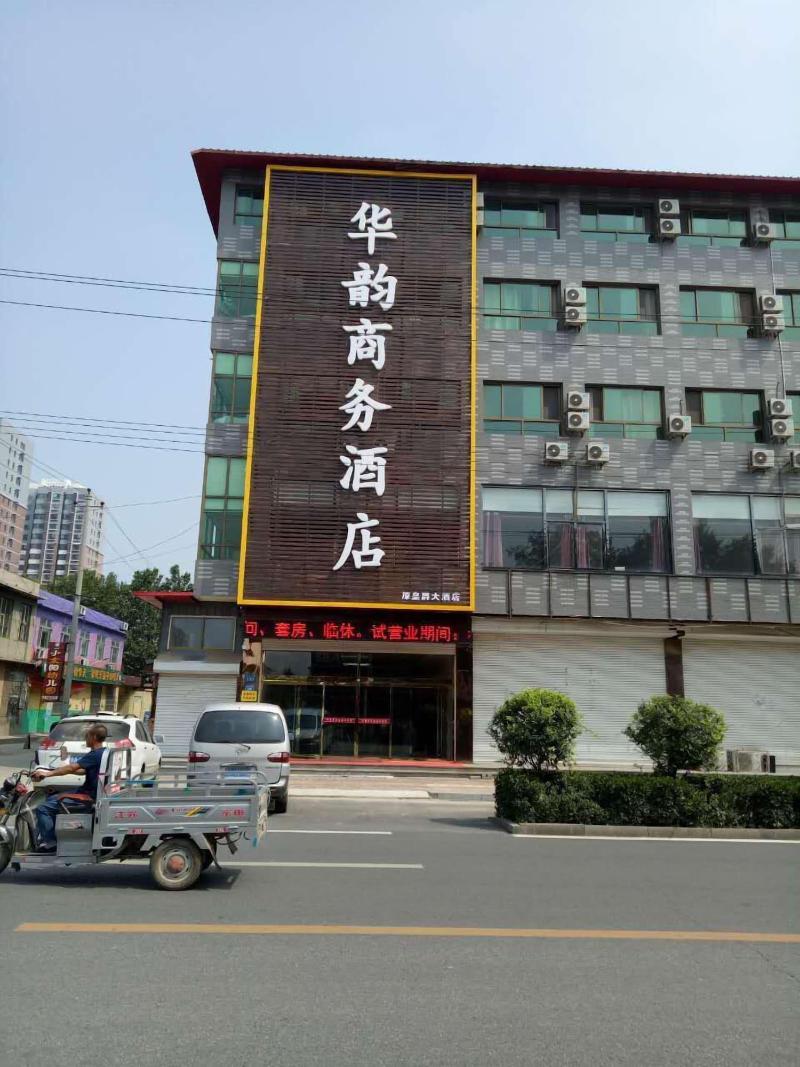 Huayun Business Hotel, Baoding