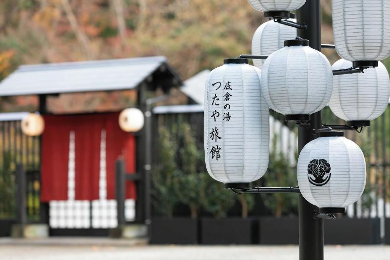 Onsen Guesthouse Tsutaya Hostel image