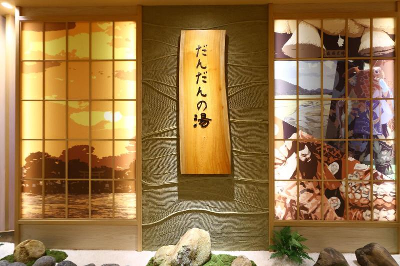 Tennenonsen Dandannoyu Onyadononomatsue image