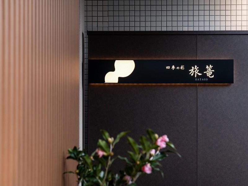 Shikinoirodori Hatago image