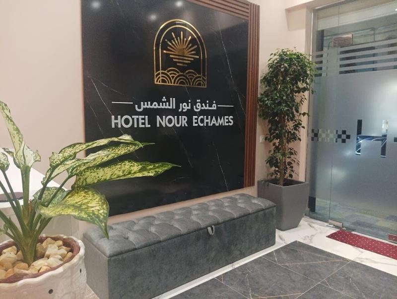 Nour Echames Hotel Cha Raga image