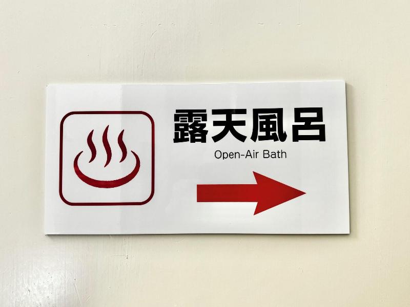 Beppu Risort Stay Spa Tsurumi image