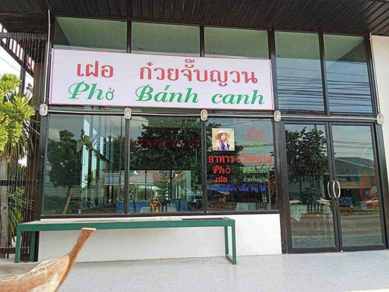 Ps Hotel Saraburi image