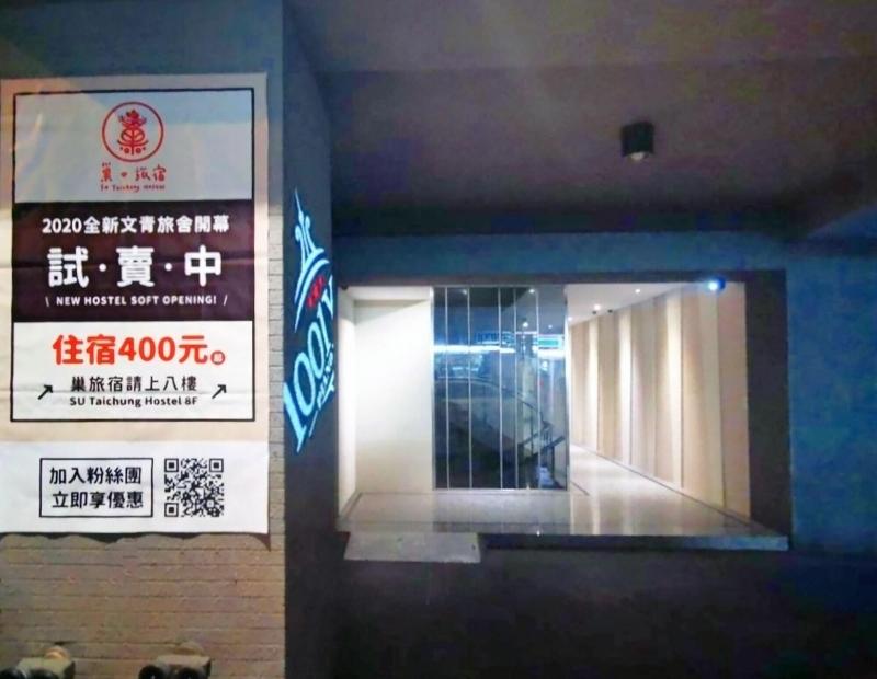 Su Taichung Hostel image