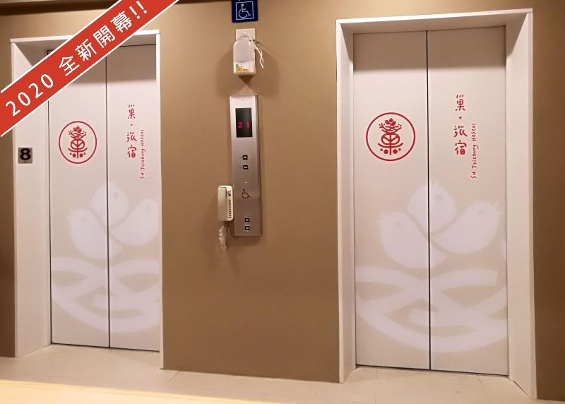 Su Taichung Hostel image