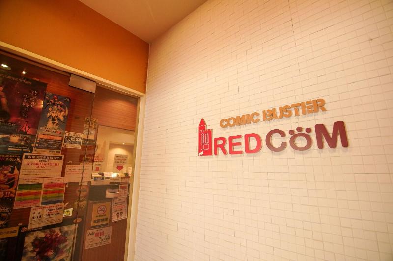 Red Submarine Hostel image
