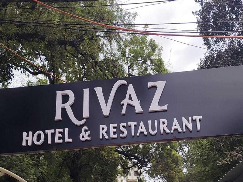 Rivaz Hotel And Restaurant image