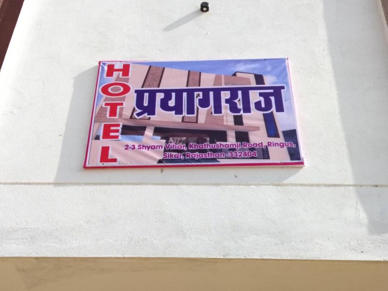 Hotel Prayagraj — general view