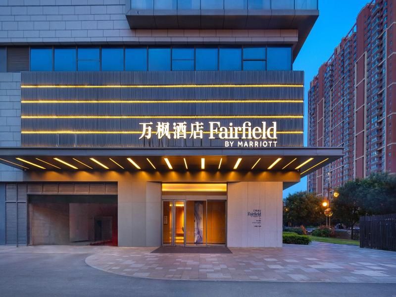 Fairfield By Marriott Xi An Yanta