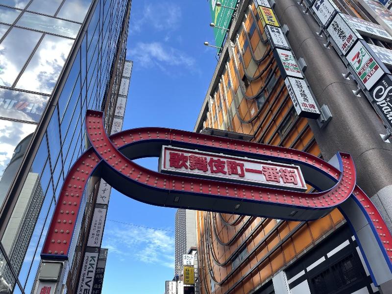 Hotel Amanek Shinjuku Kabukicho image