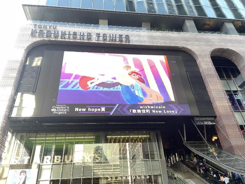 Hotel Amanek Shinjuku Kabukicho image