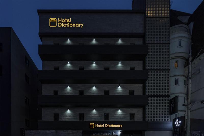 Cheongju Hotel Dictionary image