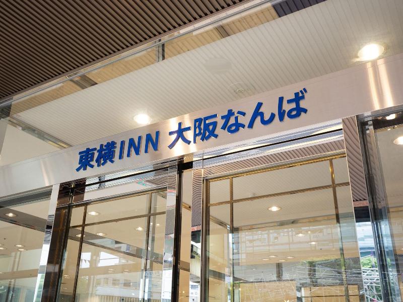 Toyoko Inn Osaka Namba image