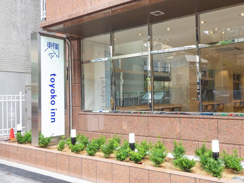 Toyoko Inn Osaka Namba image