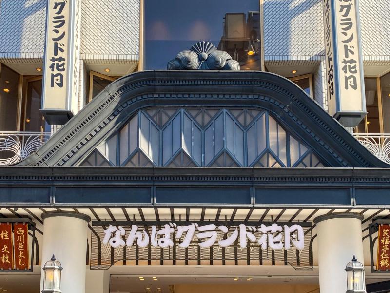 Toyoko Inn Osaka Namba image