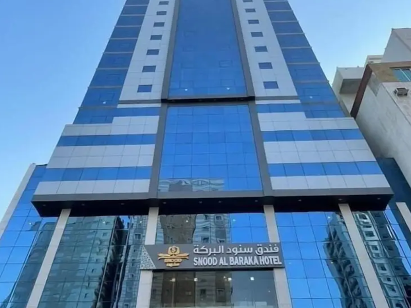 Snood Al-baraka Hotel — general view