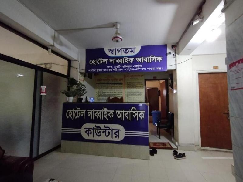Hotel Labbaik Farmgate image